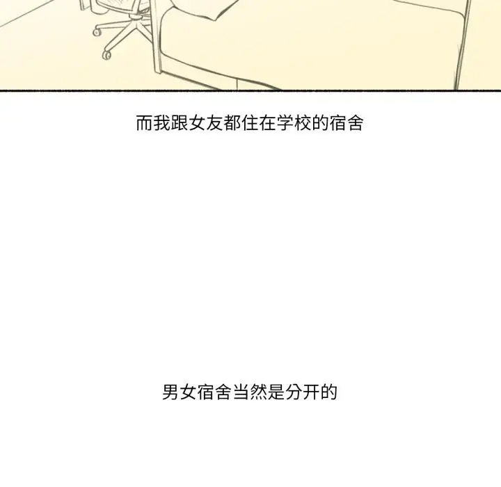 漫画《难以置信的故事！》第3话第26张图
