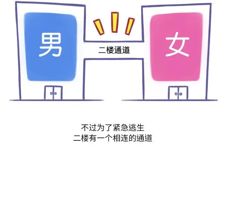 漫画《难以置信的故事！》第3话第27张图