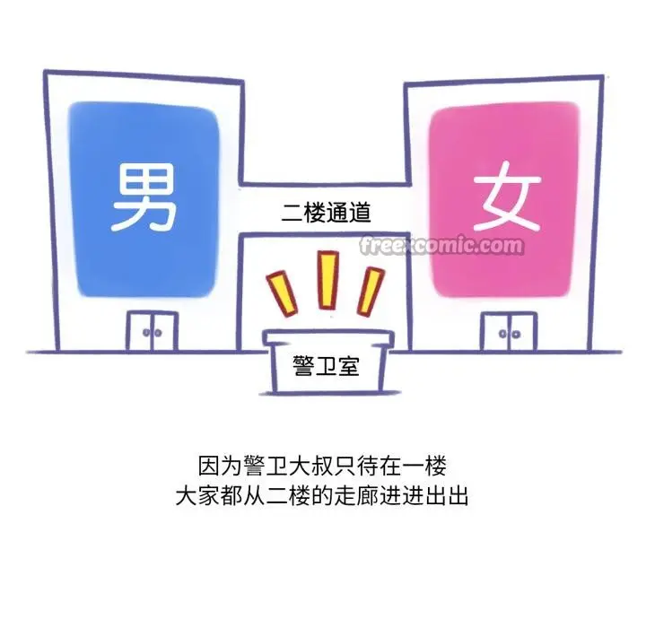 漫画《难以置信的故事！》第3话第28张图