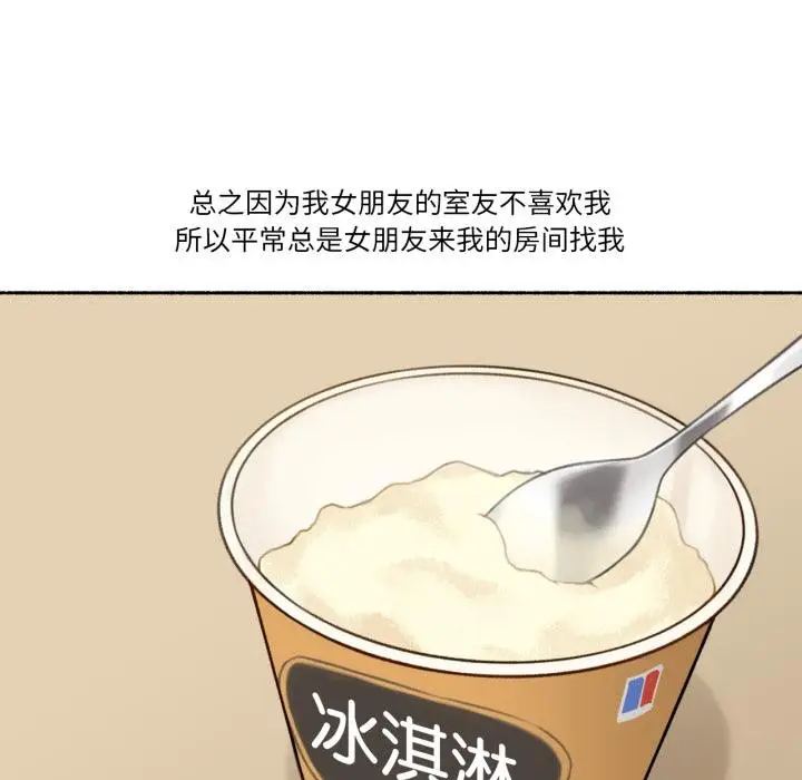 漫画《难以置信的故事！》第3话第29张图