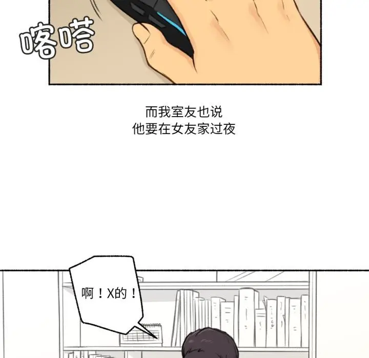漫画《难以置信的故事！》第3话第31张图