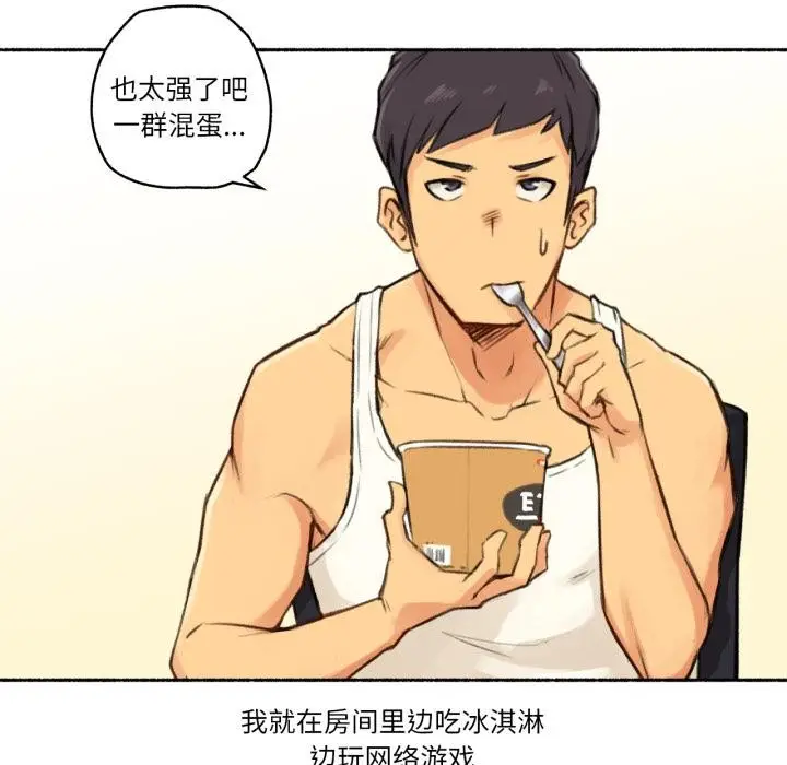 漫画《难以置信的故事！》第3话第33张图
