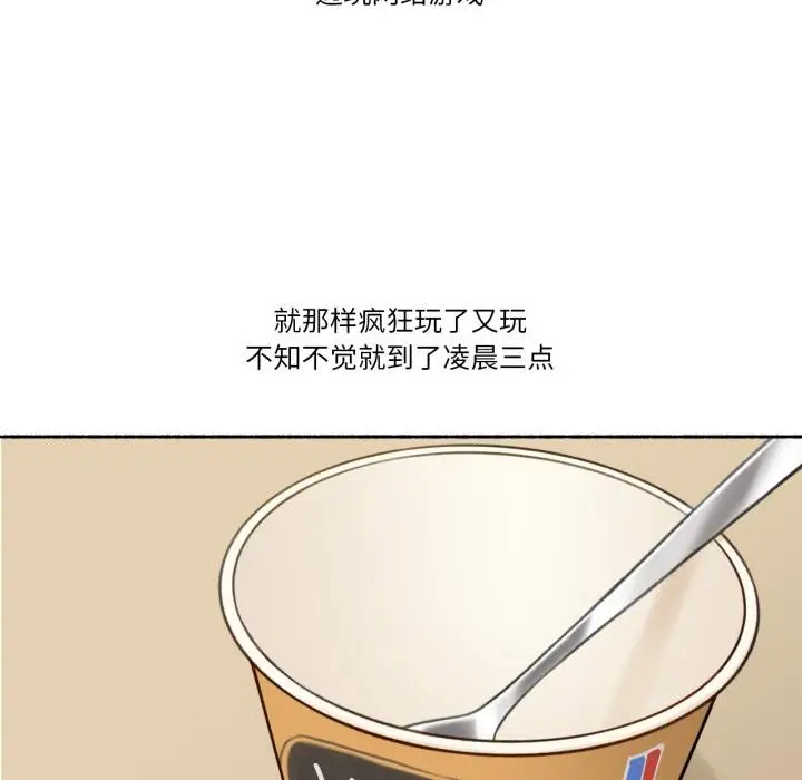 漫画《难以置信的故事！》第3话第34张图