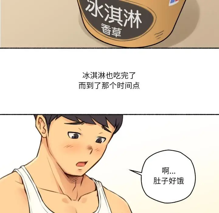 漫画《难以置信的故事！》第3话第35张图