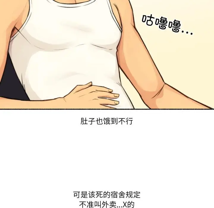 漫画《难以置信的故事！》第3话第36张图