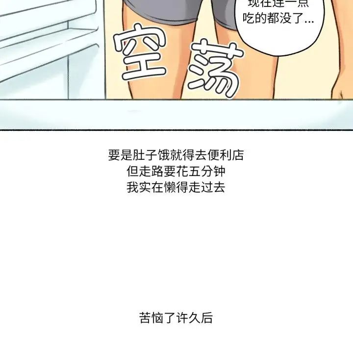 漫画《难以置信的故事！》第3话第38张图