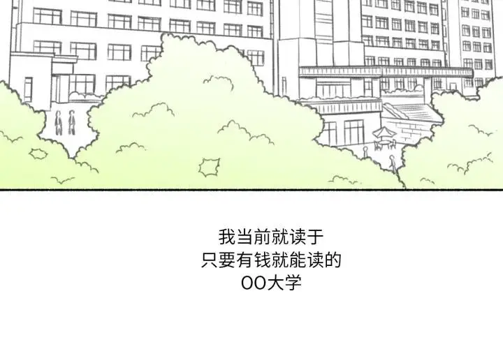 漫画《难以置信的故事！》第3话第4张图