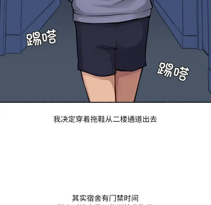 漫画《难以置信的故事！》第3话第41张图