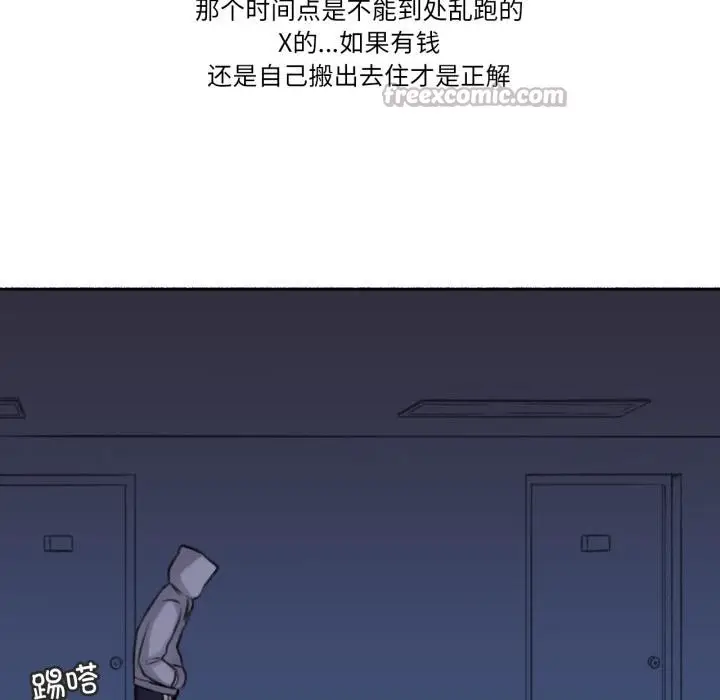 漫画《难以置信的故事！》第3话第42张图