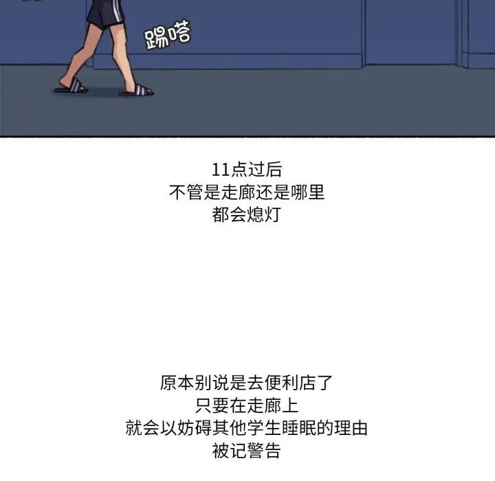 漫画《难以置信的故事！》第3话第43张图