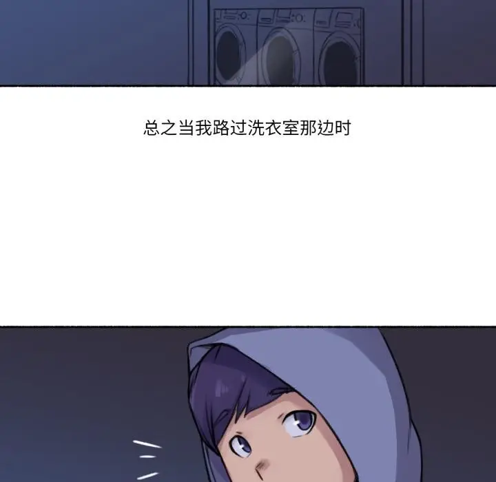 漫画《难以置信的故事！》第3话第45张图