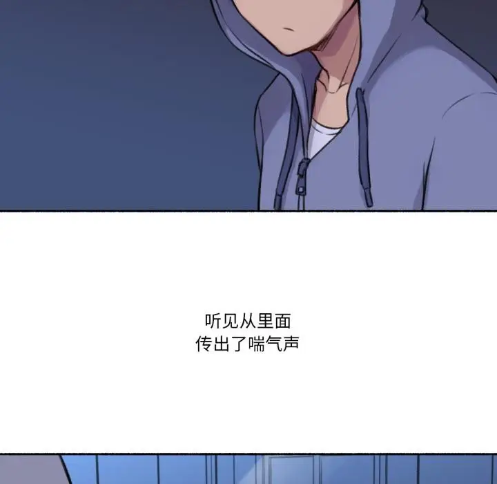 漫画《难以置信的故事！》第3话第46张图