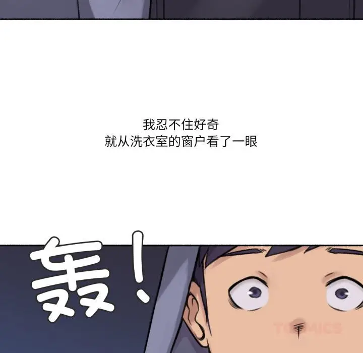 漫画《难以置信的故事！》第3话第48张图