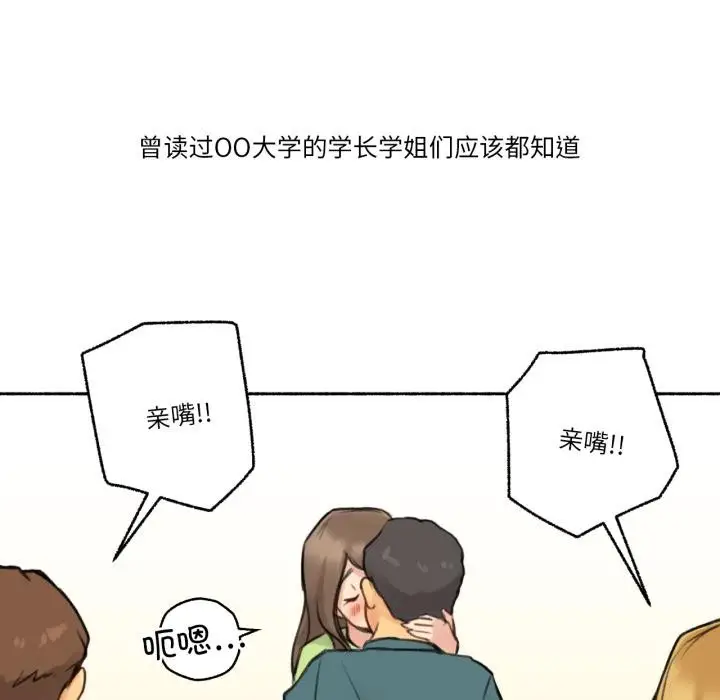漫画《难以置信的故事！》第3话第5张图