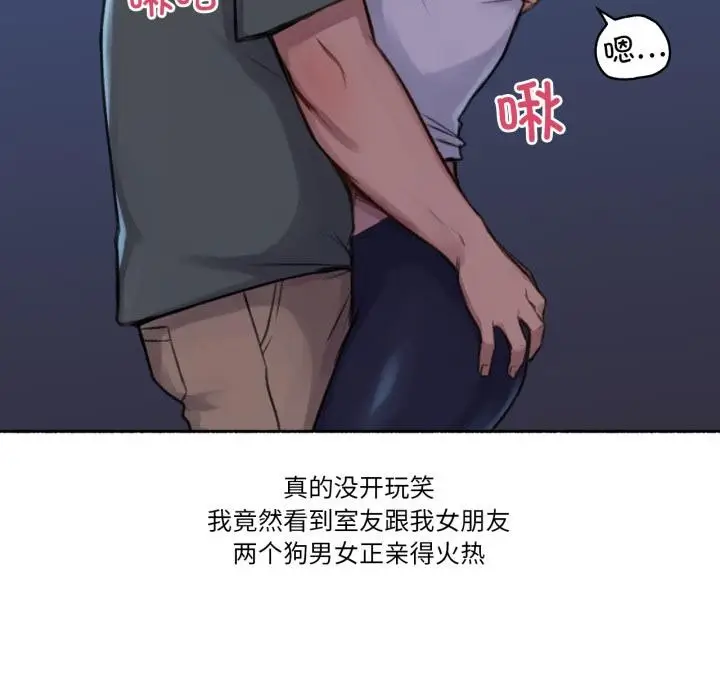 漫画《难以置信的故事！》第3话第51张图