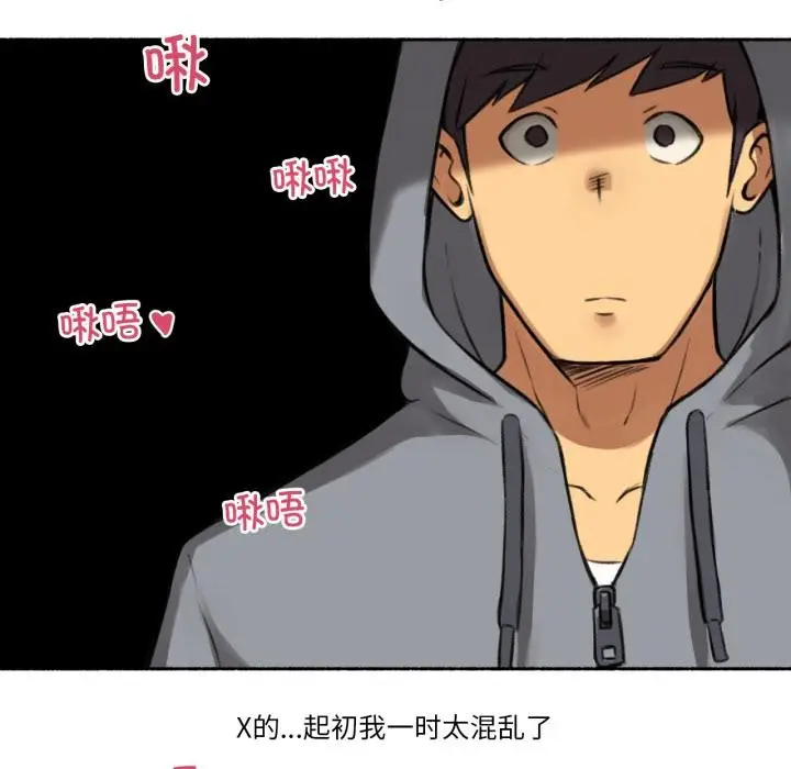 漫画《难以置信的故事！》第3话第53张图