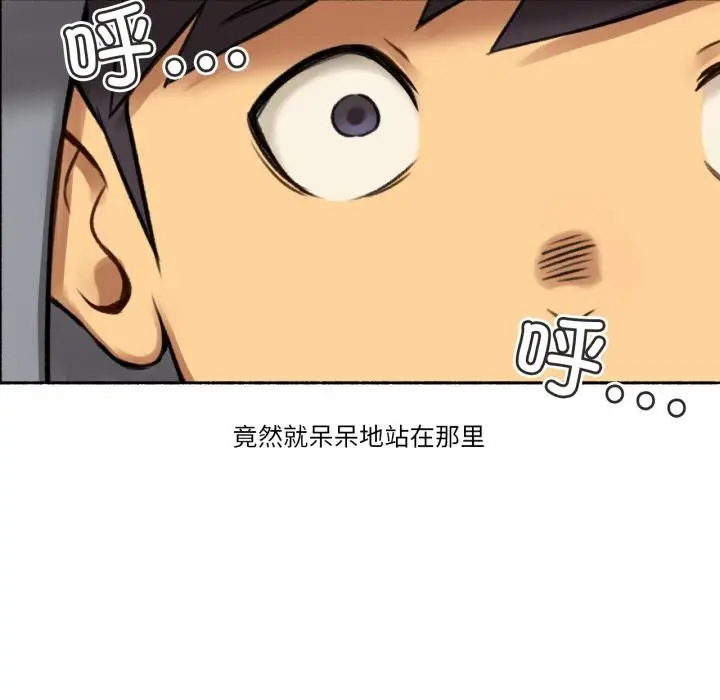 漫画《难以置信的故事！》第3话第55张图