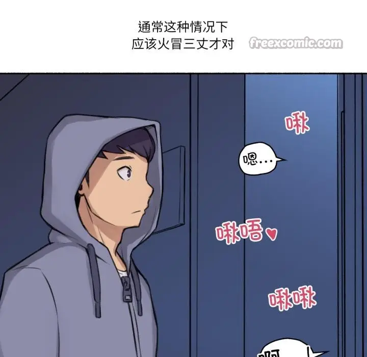 漫画《难以置信的故事！》第3话第56张图