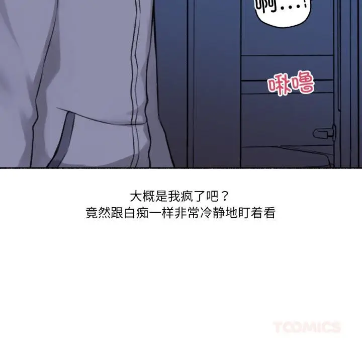 漫画《难以置信的故事！》第3话第57张图