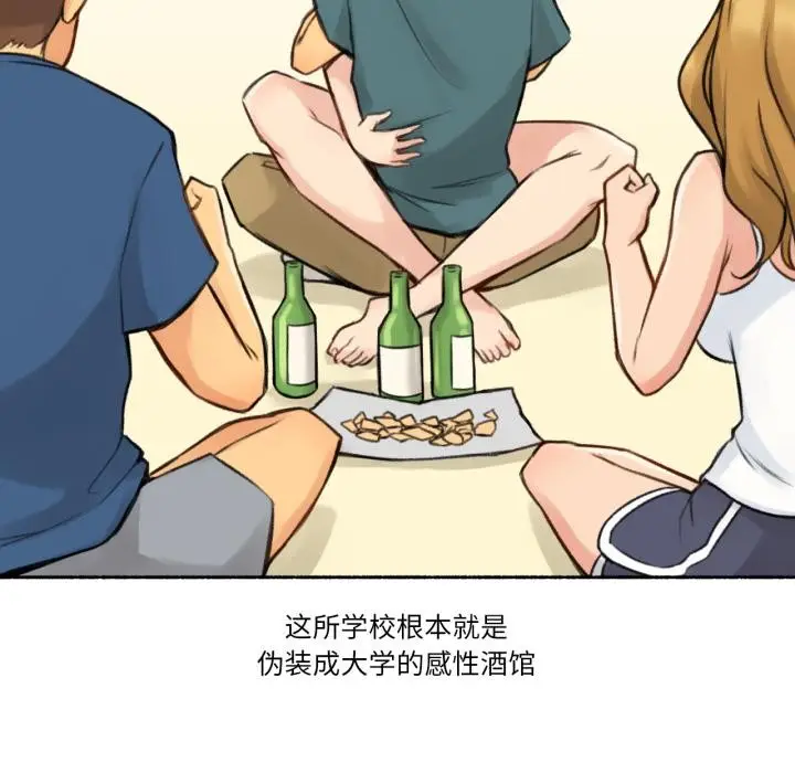 漫画《难以置信的故事！》第3话第6张图