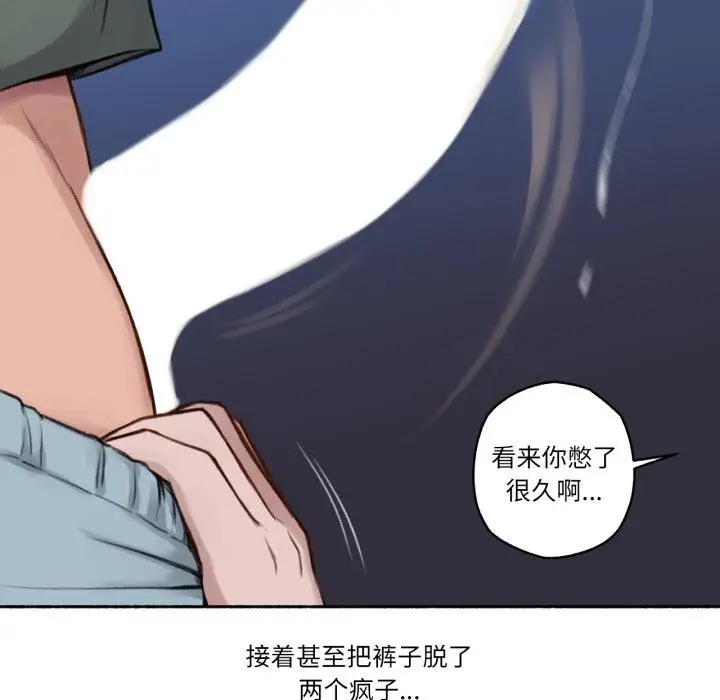 漫画《难以置信的故事！》第3话第64张图