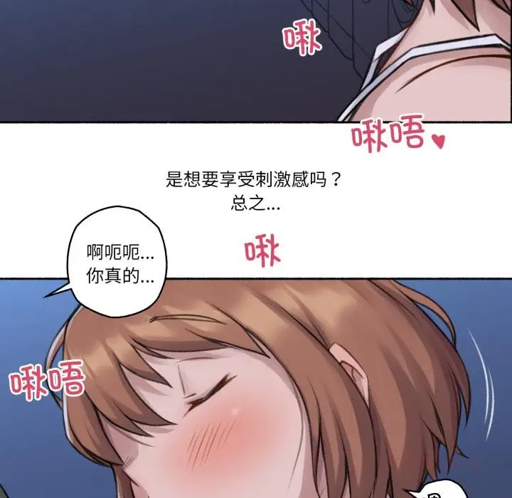 漫画《难以置信的故事！》第3话第66张图