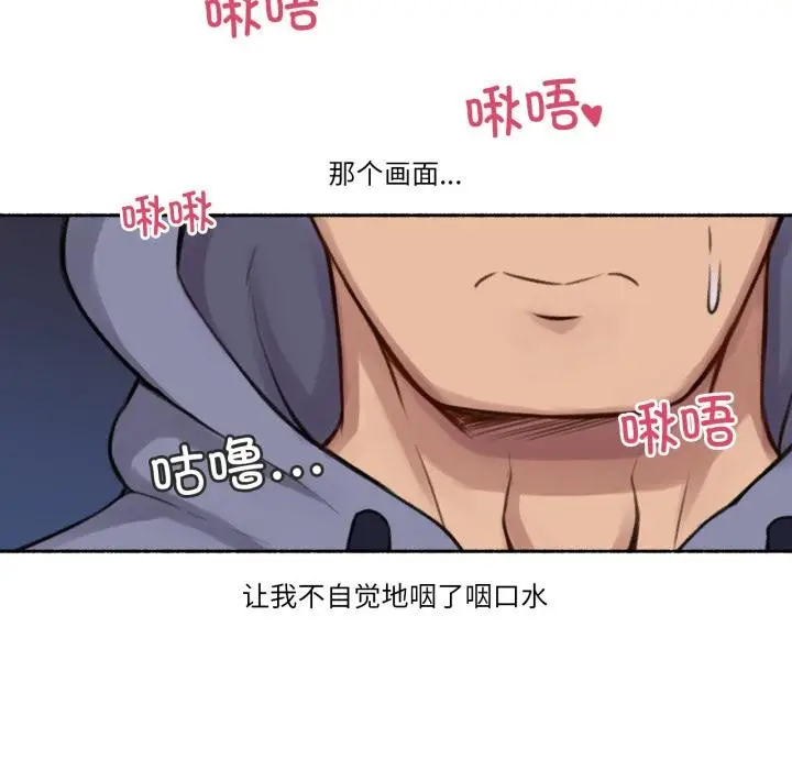 漫画《难以置信的故事！》第3话第68张图
