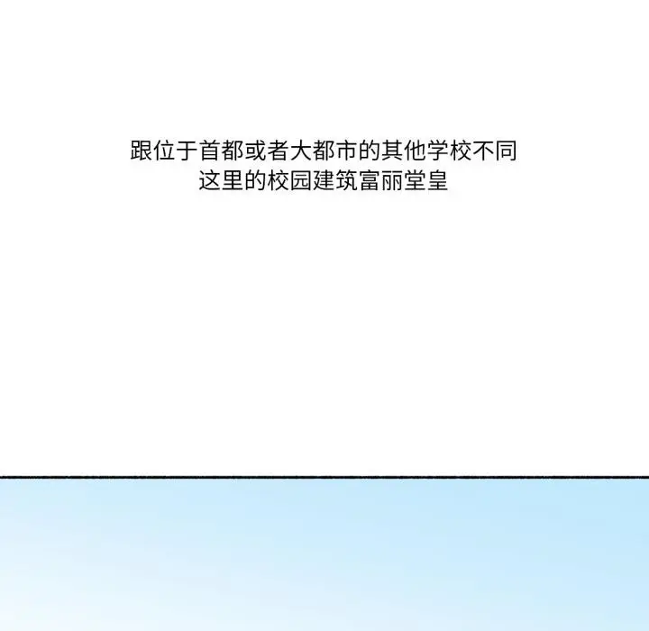 漫画《难以置信的故事！》第3话第7张图