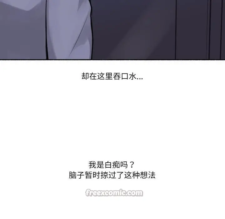 漫画《难以置信的故事！》第3话第70张图