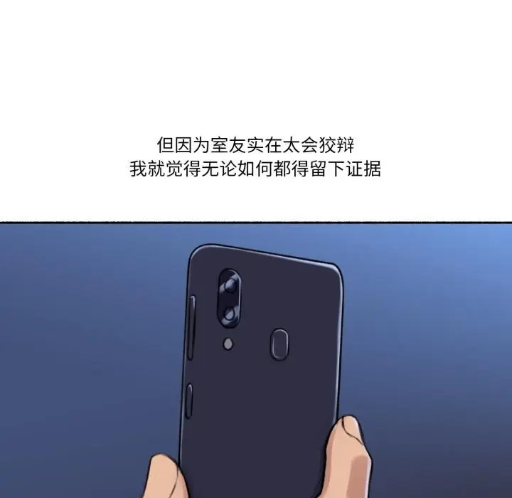 漫画《难以置信的故事！》第3话第71张图
