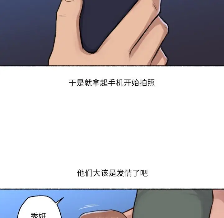 漫画《难以置信的故事！》第3话第72张图