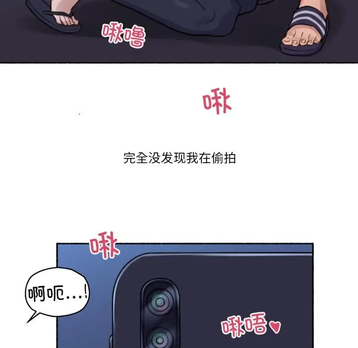 漫画《难以置信的故事！》第3话第74张图