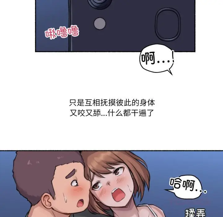 漫画《难以置信的故事！》第3话第75张图