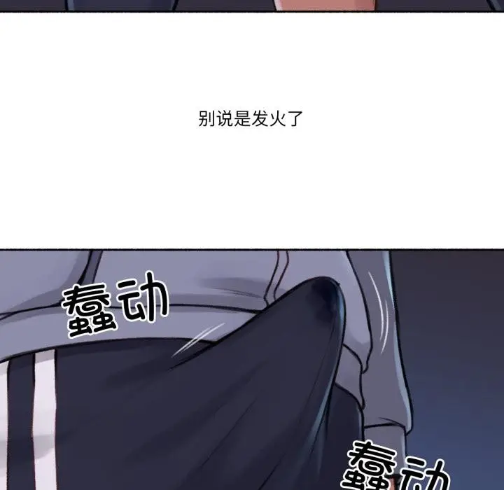 漫画《难以置信的故事！》第3话第79张图