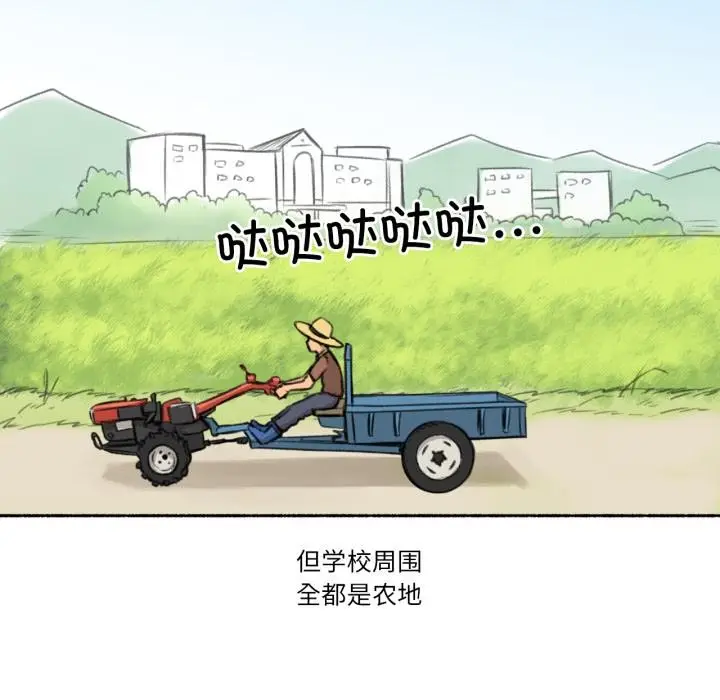 漫画《难以置信的故事！》第3话第8张图