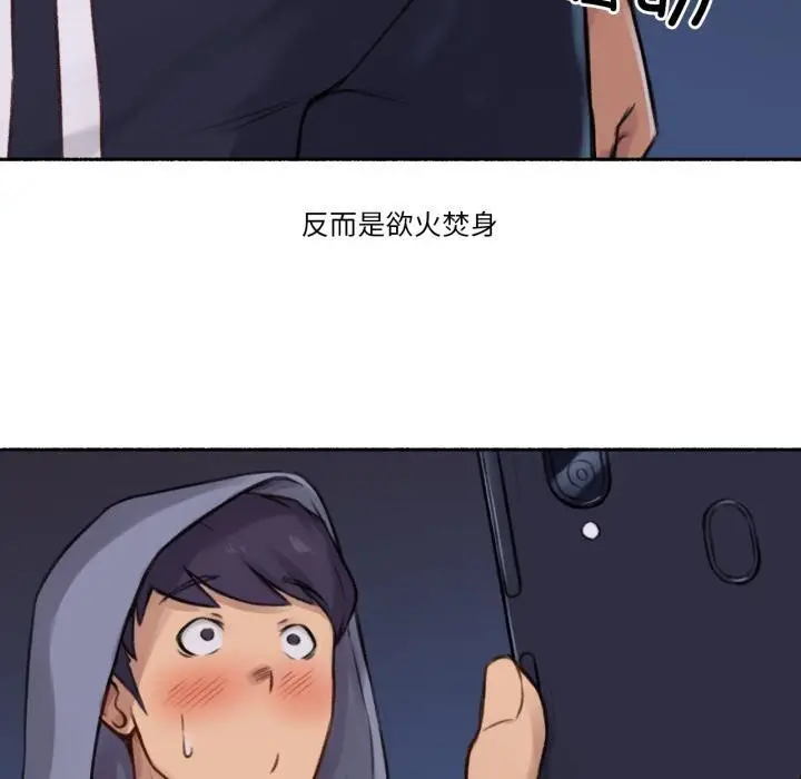 漫画《难以置信的故事！》第3话第80张图