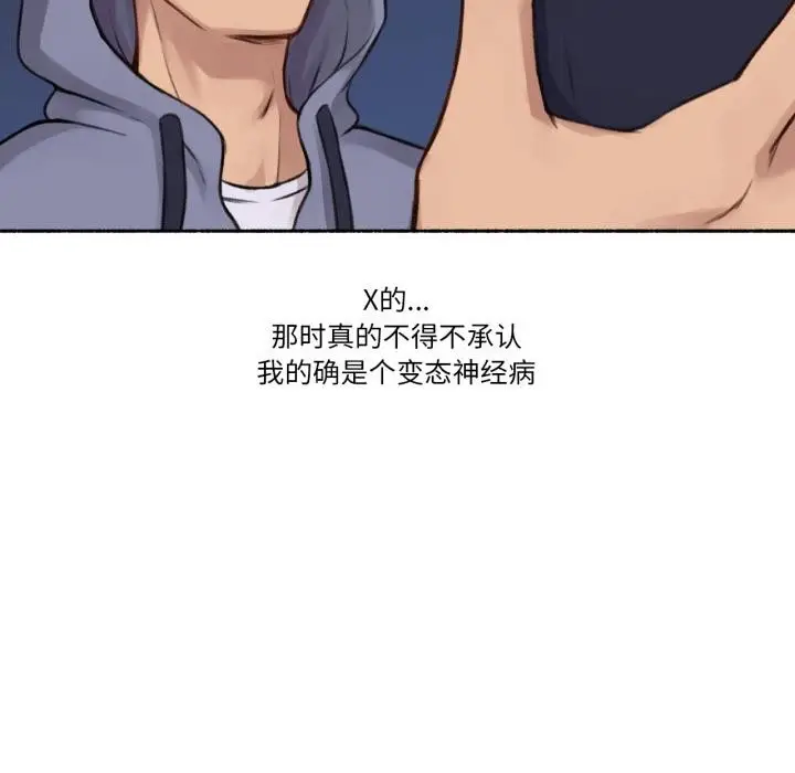 漫画《难以置信的故事！》第3话第81张图