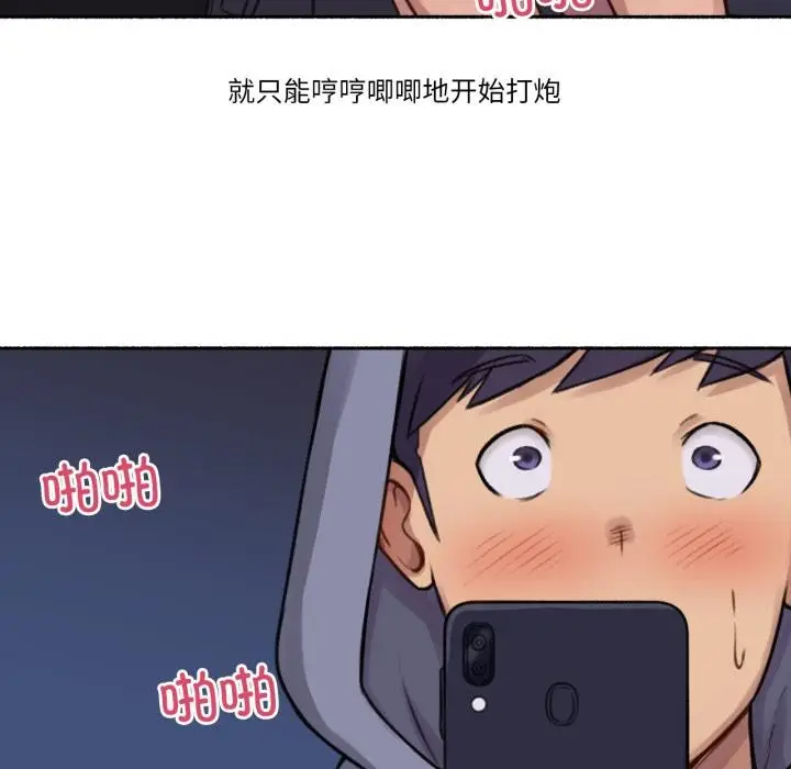 漫画《难以置信的故事！》第3话第85张图