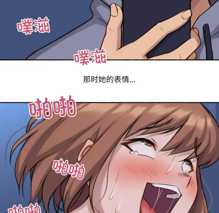漫画《难以置信的故事！》第3话第86张图