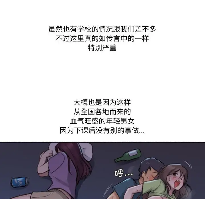 漫画《难以置信的故事！》第3话第9张图