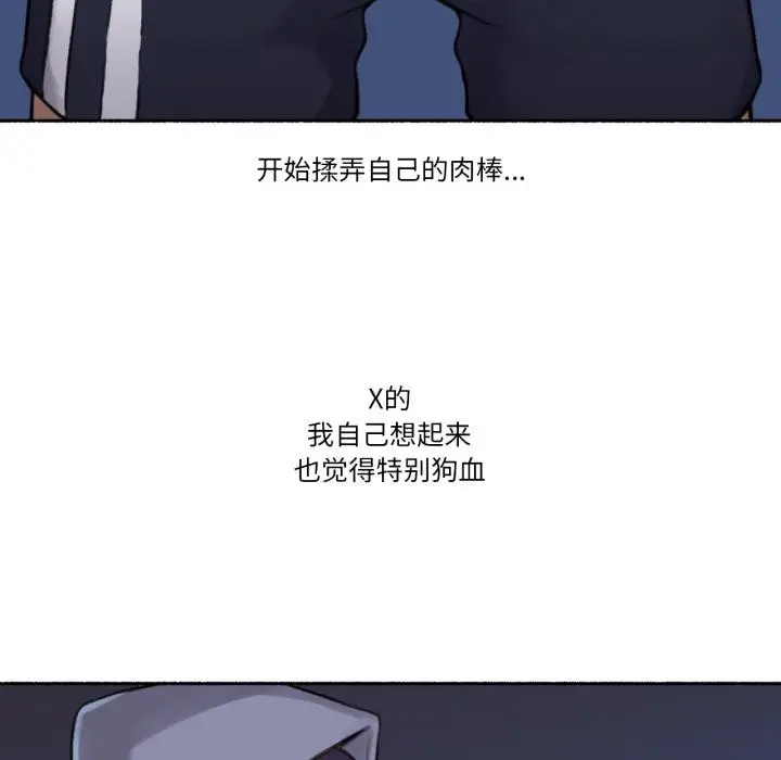 漫画《难以置信的故事！》第3话第92张图