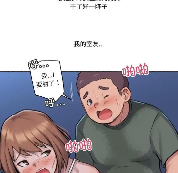 漫画《难以置信的故事！》第3话第94张图