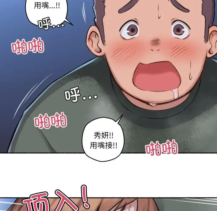 漫画《难以置信的故事！》第3话第96张图