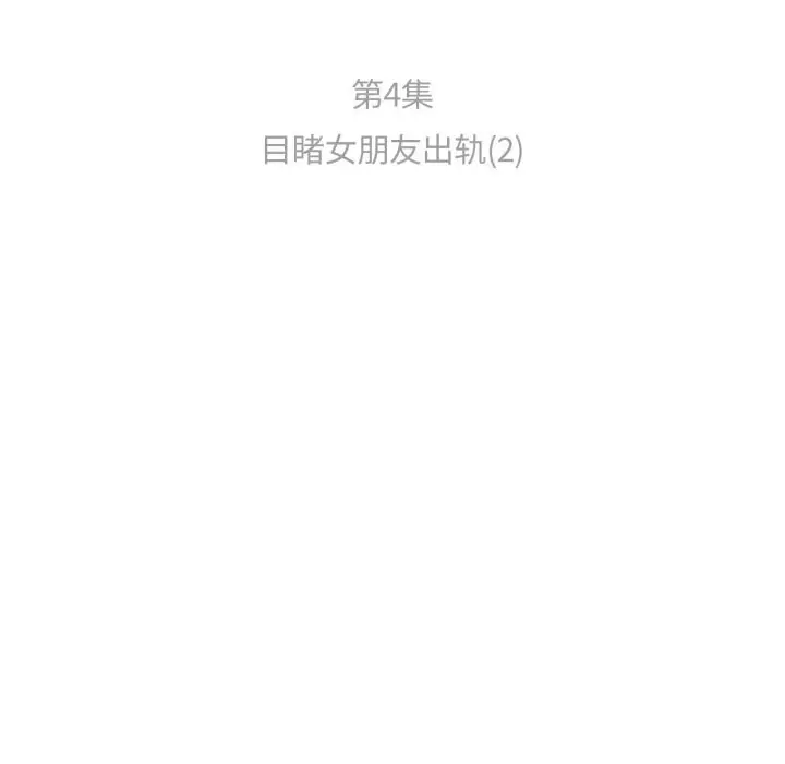 漫画《难以置信的故事！》第4话第10张图