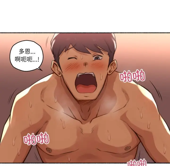 漫画《难以置信的故事！》第4话第101张图