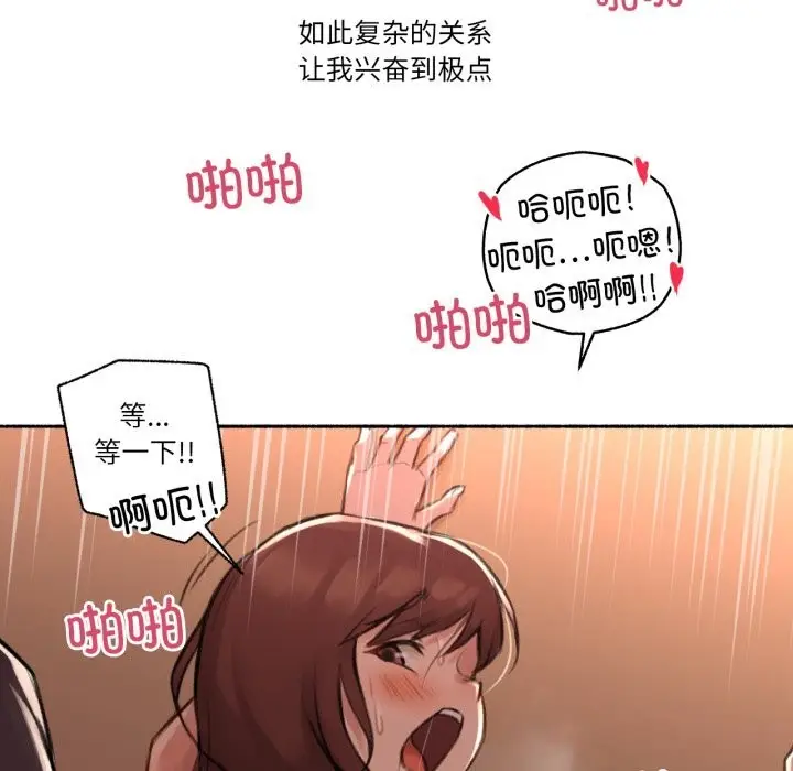 漫画《难以置信的故事！》第4话第102张图