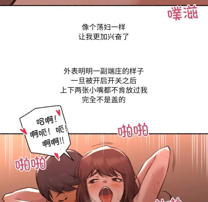 漫画《难以置信的故事！》第4话第109张图