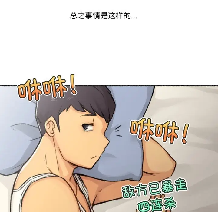 漫画《难以置信的故事！》第4话第11张图