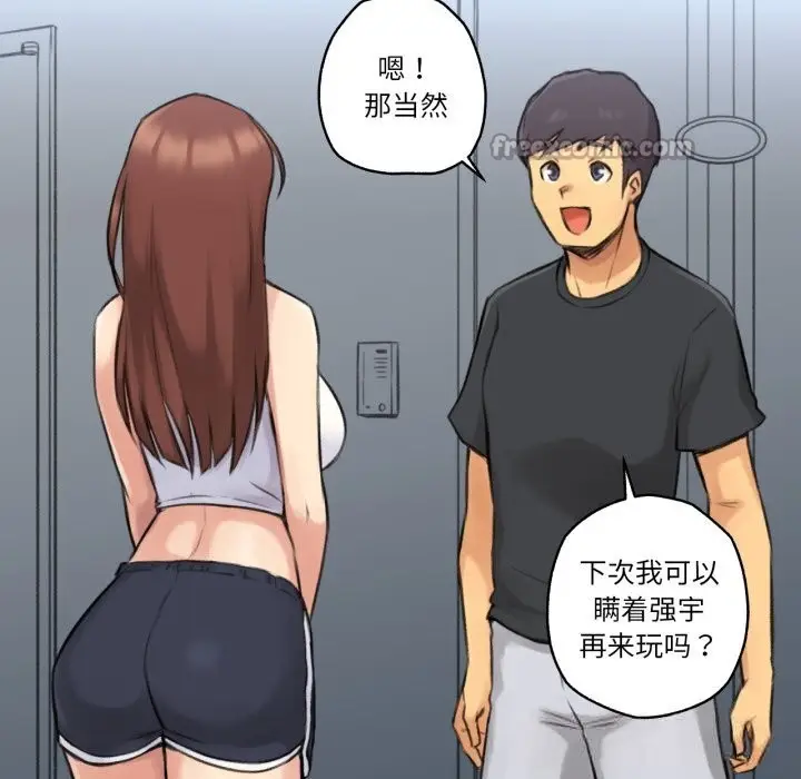 漫画《难以置信的故事！》第4话第120张图