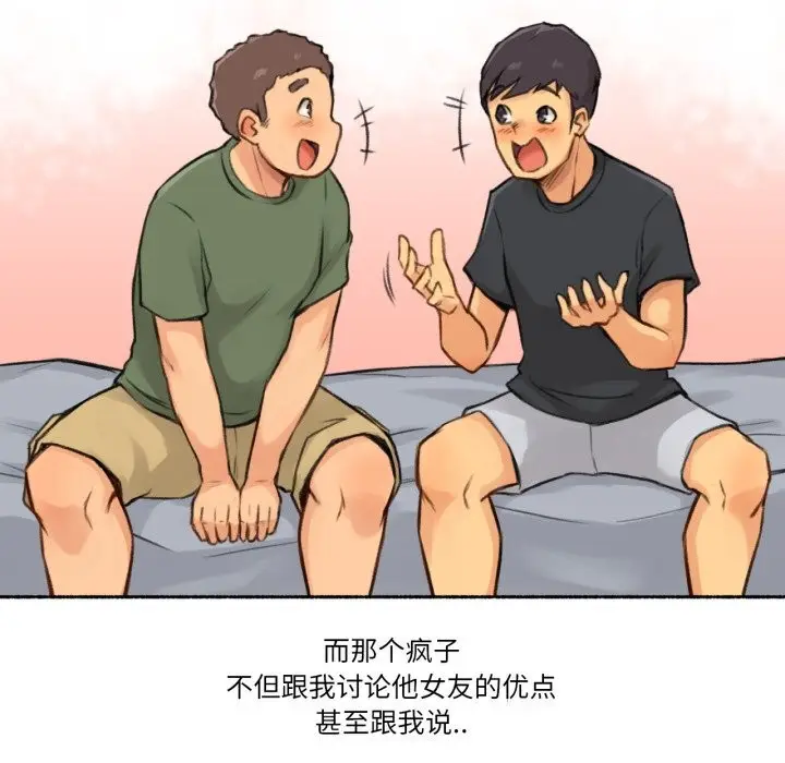 漫画《难以置信的故事！》第4话第123张图